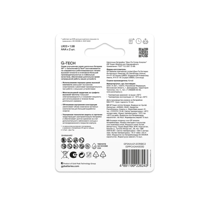 GP 24AA21-2CRSBC2 20/160 2 шт. в уп-ке
