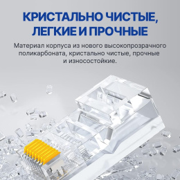 5bites Коннектор US050A-50 RJ-45 / 8P8C / 5E / 50ШТ