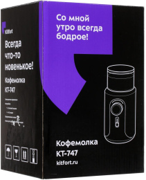 Кофемолка Kitfort KT-747 200Вт сист.помол.:ротац.нож вместим.:70гр черный/серебристый КТ-747