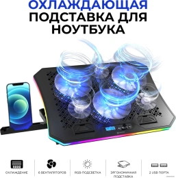 Подставка для ноутбука с активным охлаждением EVOLUTION LCS-01 RGB
