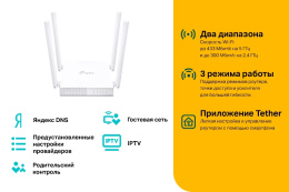 Маршрутизатор TP-LINK Archer C24 AC750 Двухдиапазонный Wi-Fi роутер, до 433 Мбит/с на 5 ГГц + до 300 Мбит/с на 2,4 ГГц, поддержка 802.11ac/a/b/g/n, 1 порт WAN 10/100 Мбит/с + 4 порта LAN 10/100 Мбит/с, (089474), RTL {20}