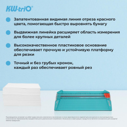 Резак дисковый KW-TRIO 13930 GRN