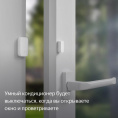Датчик открытия двери/окна ЯНДЕКС YNDX-00520, белый