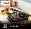 Электрогриль Tefal GC241D38 2000Вт черный/серебристый 8000035958
