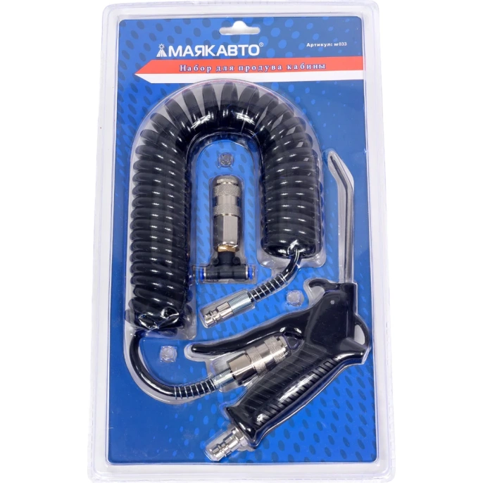 Набор для продува кабины МАЯКАВТО d=6 мм m033