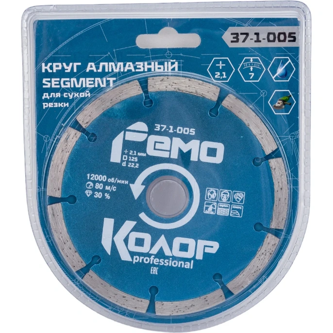 Диск отрезной алмазный сегментный (125х22.2 мм) РемоКолор 37-1-005