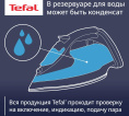 Утюг Tefal FV2837E0, с паровым ударом, 2400Вт, синий и белый