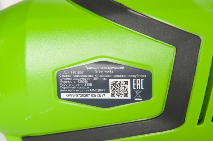 Greenworks Триммер электрический GST1246, {1200W, 45 см} [1301807]