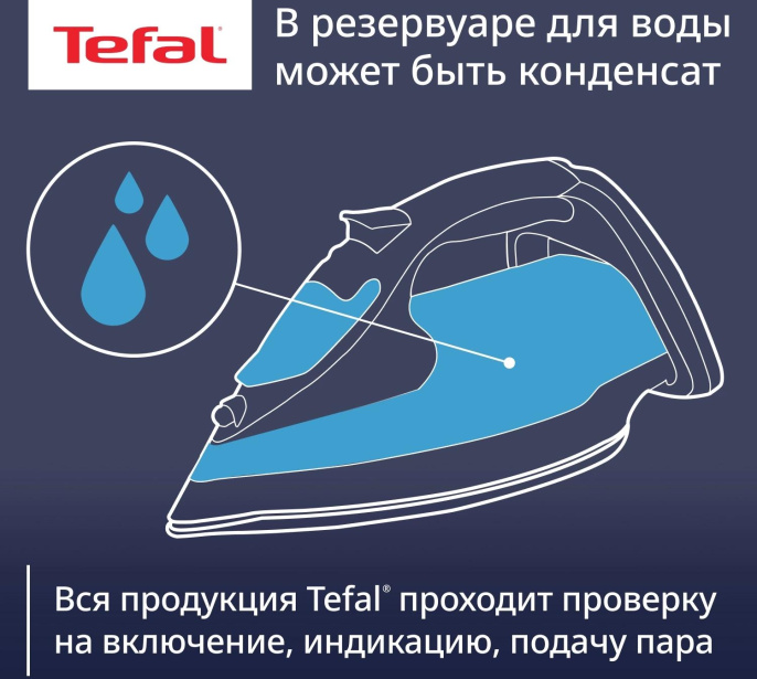 Утюг Tefal FV2837E0, с паровым ударом, 2400Вт, синий и белый