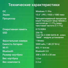 Ноутбук Digma EVE P5851 Pentium Silver N5030 8Gb SSD256Gb Intel UHD Graphics 605 15.6" IPS FHD 1920x1080 Windows 11 Pro silver WiFi BT Cam 5000mAh DN15N5-8CXW05