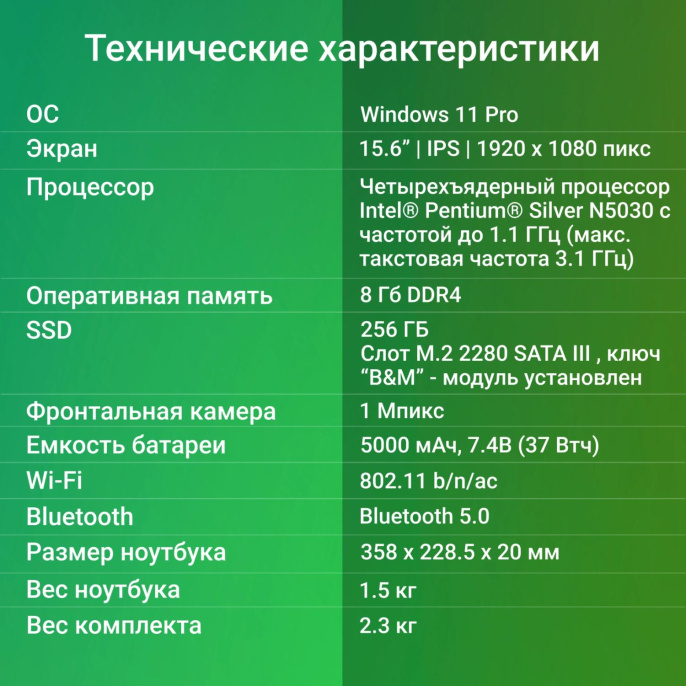 Ноутбук Digma EVE P5851 Pentium Silver N5030 8Gb SSD256Gb Intel UHD Graphics 605 15.6" IPS FHD 1920x1080 Windows 11 Pro silver WiFi BT Cam 5000mAh DN15N5-8CXW05