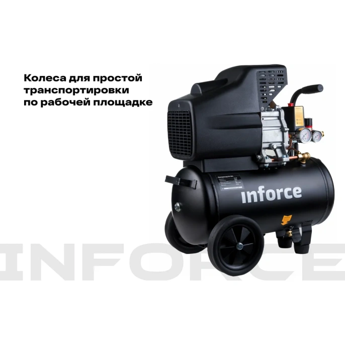 Компрессор (24 л; 8 бар; 320 л/мин) Inforce CX-24L 04-06-20