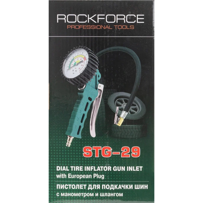 Пистолет для подкачки шин ROCKFORCE RF-STG-29(26139)
