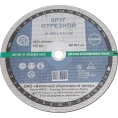 Круг отрезной по ж/д рельсам 41 400x4х32 мм, 14А, F24, BF M ОАО Волжский абразивный завод Н0188525 УП-00212340