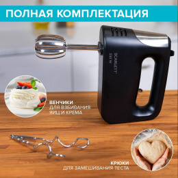 Миксер Scarlett SC-HM40S23, ручной, черный и серебристый