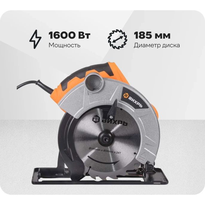 Циркулярная пила Вихрь ДП-20-185А, 185мм [72/11/9]