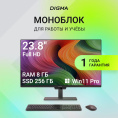 Моноблок AIO Digma Action [DM23N9-8CXW01] 23.8" Full HD N95/8Gb/SSD256Gb /W11Pro/kb/m/black