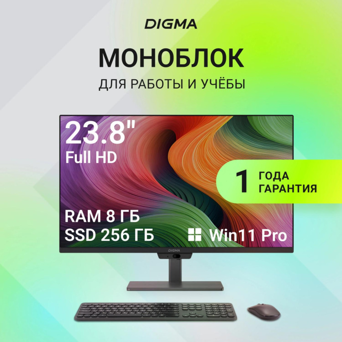 Моноблок AIO Digma Action [DM23N9-8CXW01] 23.8" Full HD N95/8Gb/SSD256Gb /W11Pro/kb/m/black