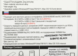 Внешний корпус для  SSD AgeStar 3UBNF5C, черный