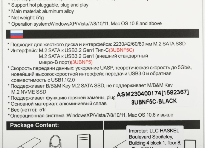 Внешний корпус для  SSD AgeStar 3UBNF5C, черный