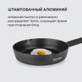 Сковорода Rondell Trumpf RDA-1341 круглая 20см покрытие: Xylan Plus ручка несъемная (без крышки) черный