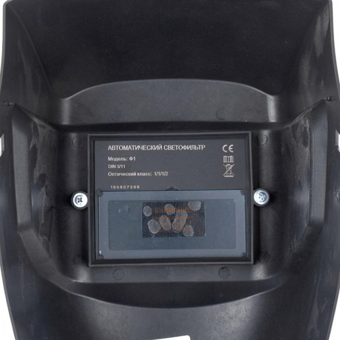 Маска сварщика СИБРТЕХ 89175, хамелеон, 3/11 din, окно: 90x35мм