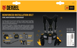 Пояс для инструментов DENZEL 90290, черный