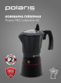 Кофеварка Polaris Pro collection 6C 0.3л алюминий черный 017226