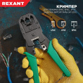 Инструмент обжимной Rexant (12-3441) для RJ-45/RJ-12/RJ-11 зеленый