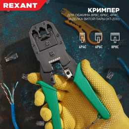 Инструмент обжимной Rexant (12-3441) для RJ-45/RJ-12/RJ-11 зеленый