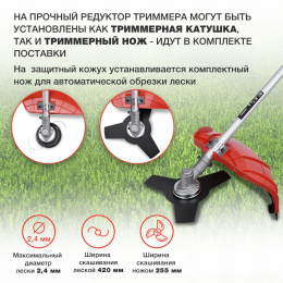 Триммер электрический StarWind ET-1400B