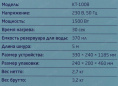 Швабра паровая Kitfort КТ-1008 1500Вт белый/черный