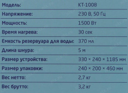 Швабра паровая Kitfort КТ-1008 1500Вт белый/черный