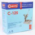 Стойка для УШМ ДИОЛД С - 125 [50011030]