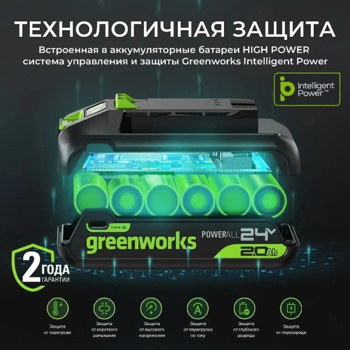 Батарея аккумуляторная Greenworks G24HP2 24В 2Ач Li-Ion 2957707
