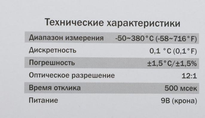 Пирометр Elitech П 350 красный/черный 180999