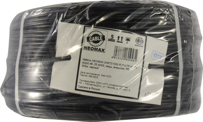 Кабель NeoMax NM721032-P FTP 4 пары кат.5e бухта 305м для внешней прокладки