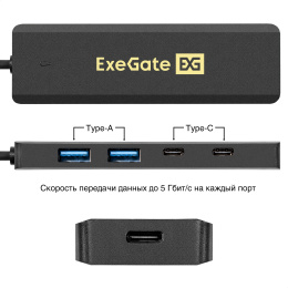 USB-Хаб (концентратор 4x5Gbps USB SuperSpeed) 4-в-1 ExeGate DUB-2C2P/5G (кабель-адаптер USB 3.2 Gen1 Type C --> 2xUSB3.2 Gen1 Type-A (5G каждый)/2xUSB3.2 Gen1 Type-C (5G), SuperSpeed USB 5Gbps, доп. разъем USB Type-C для подключения источника питания, Plu