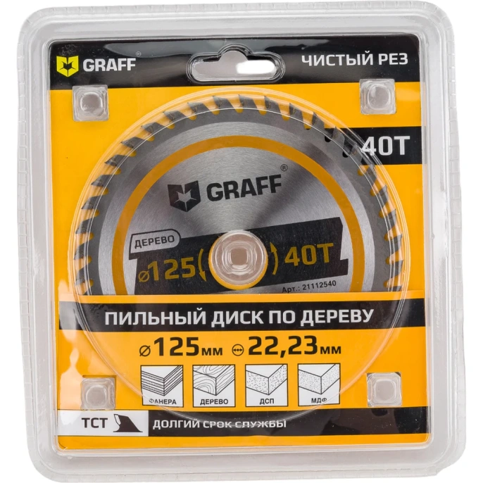 Пильный диск по дереву для УШМ 125x1.2/2x22.23/20/16 мм, 40Т GRAFF 21112540