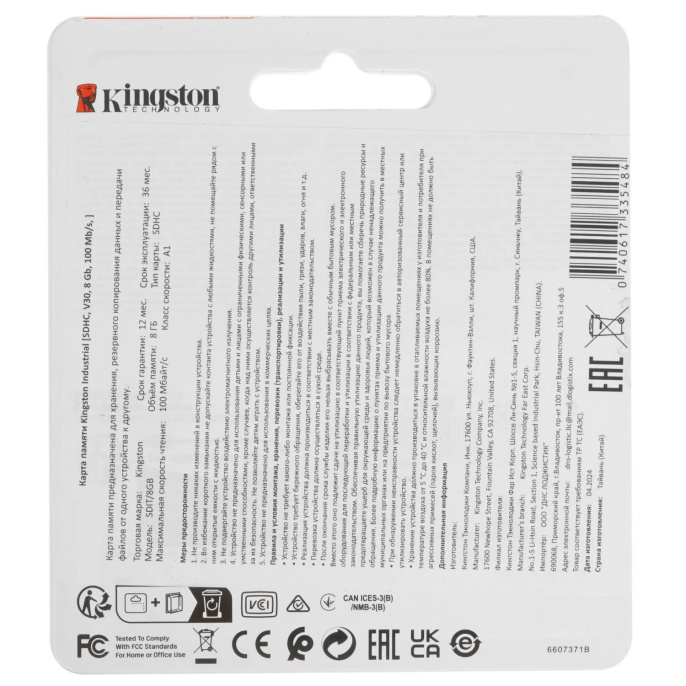 Карта памяти SDHC UHS-I U3 Kingston 8 ГБ, 100 МБ/с, Class 10, Industrial Temperature, 1 шт., без адаптера [sdit/8gb]