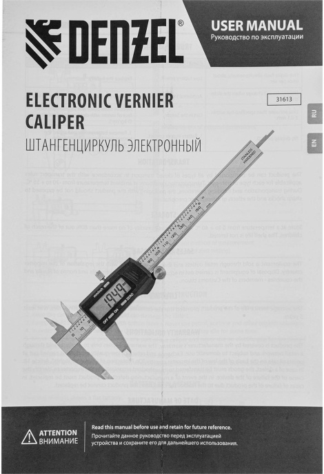 Штангенциркуль электронный Denzel 31613 черный/серый пластиковый футляр
