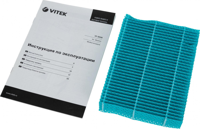 Мойка воздуха Vitek 8556-VT-01, серый