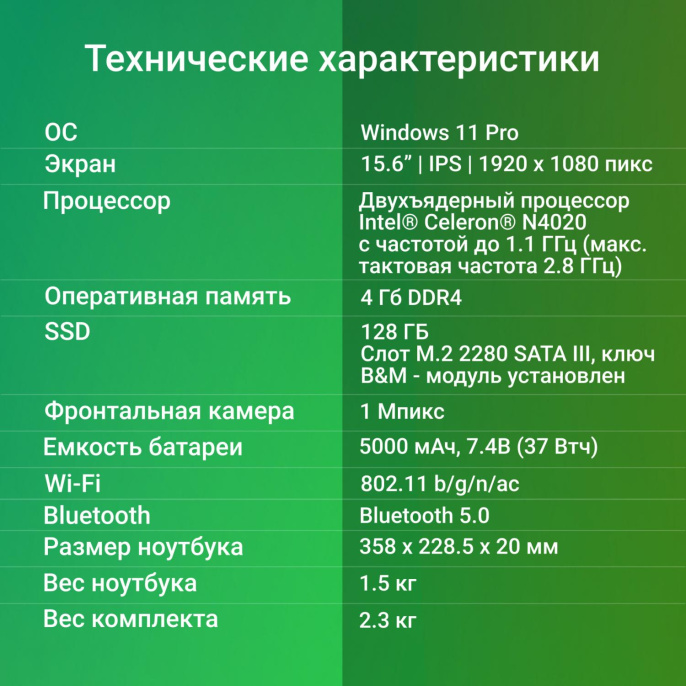 Ноутбук Digma EVE C5403 Celeron N4020 4Gb SSD128Gb Intel UHD Graphics 600 15.6" IPS FHD (1920x1080) Windows 11 Pro silver WiFi BT Cam 5000mAh (DN15CN-4BXW02)