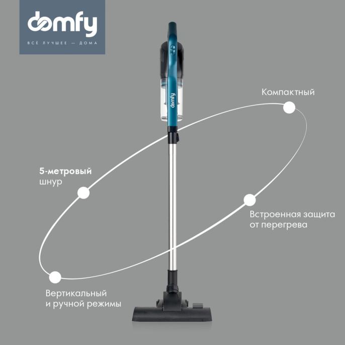 Ручной пылесос DOMFY DSC-VC305, 1000Вт, черный/бирюзовый