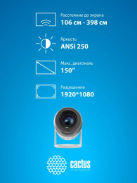 Проектор Cactus CS-PRE.01WT.Full HD-A,  LCD,  Wi-Fi,  белый [cs-pre.01wt.wuxga-a]