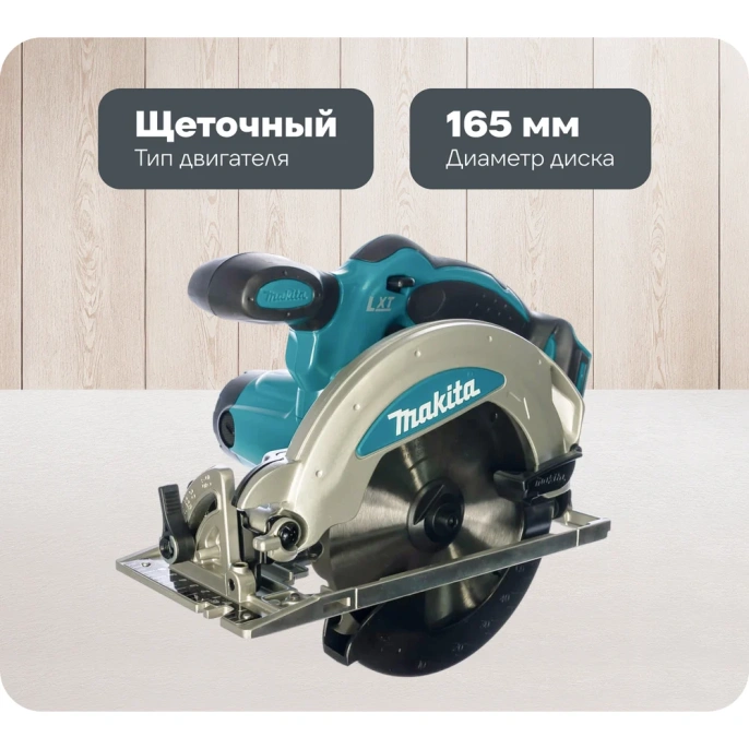 Дисковая пила Makita LXT DSS610Z