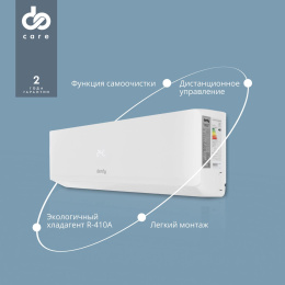 Сплит-система DOMFY DCW-AC-18-1 настенная, до 35м2, 18000 BTU, комплект из 2-х коробок