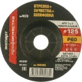 Круг лепестковый торцевой по металлу (125х22.2 мм; P60) для Профоснастка 10301003