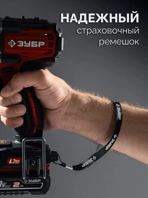 Ударный гайковерт Зубр ГБУ-500-41, LMS,  4Ач,  с одним аккумулятором