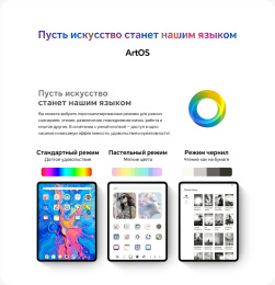 Планшет Teclast ArtPad Pro Premium Set G99 2.2 8C RAM8Gb ROM256Gb 12.7" IPS 2176x1600 4G Android 15 черный 13Mpix 8Mpix BT WiFi microSD 256Gb 10000mAh 11hr 16005122